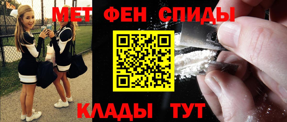АМФЕТАМИН Розовый Первоуральск