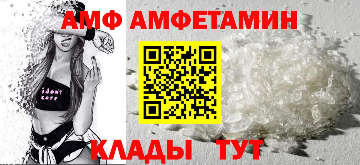 Амфетамин 98%  Вход с VPN  Первоуральск  Amphetamine VHQ 