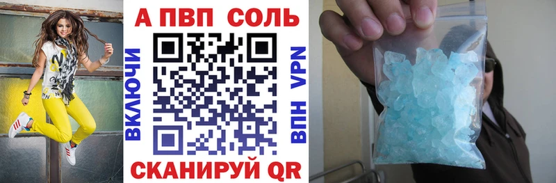 A-PVP кристаллы  Первоуральск 