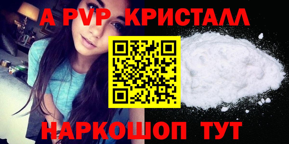 Alpha-PVP СК КРИС  А ПВП  Alfa_PVP VHQ  Первоуральск  Вход с VPN  A PVP Соль 