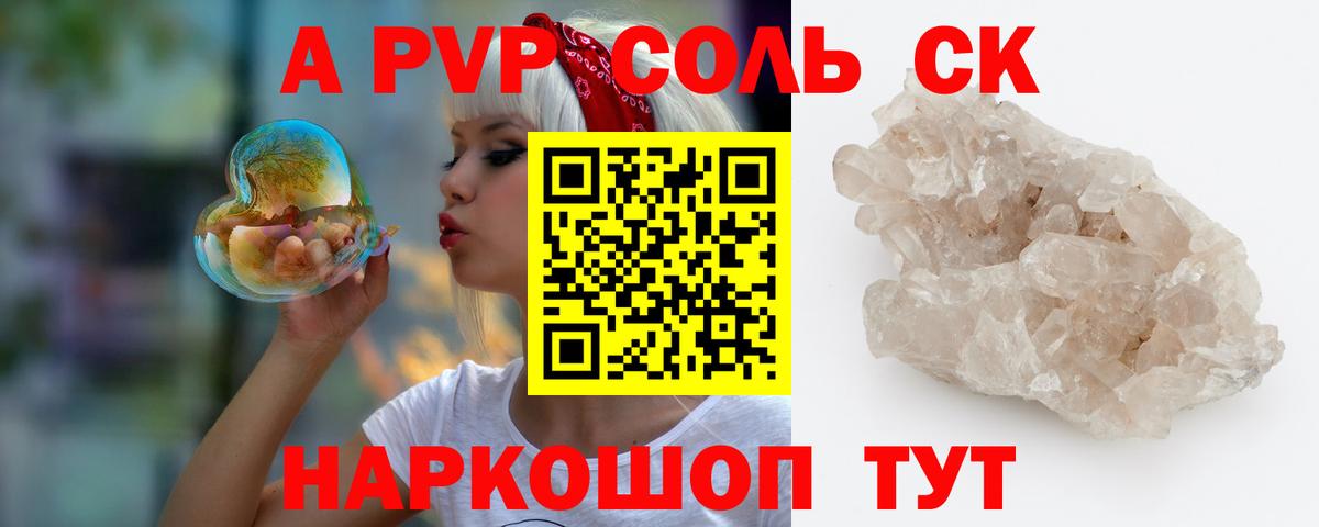 Первоуральск  APVP СК  А ПВП кристаллы  Alfa_PVP VHQ  Alfa_PVP  Вход с VPN 