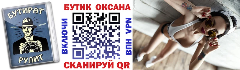 маркетплейс официальный сайт  Первоуральск  БУТИРАТ BDO 33% 