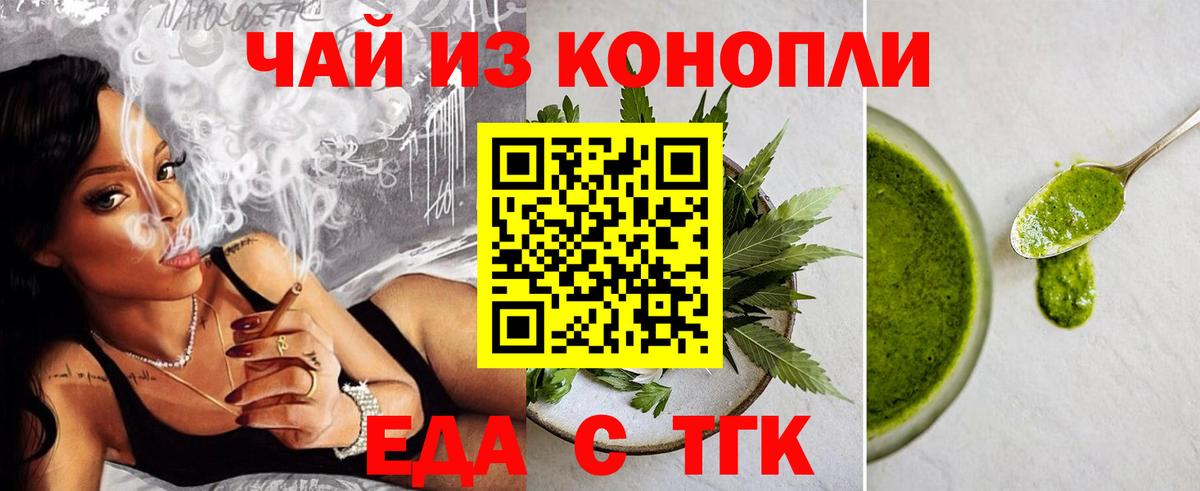 Первоуральск  Canna-Cookies конопля  Вход с VPN 