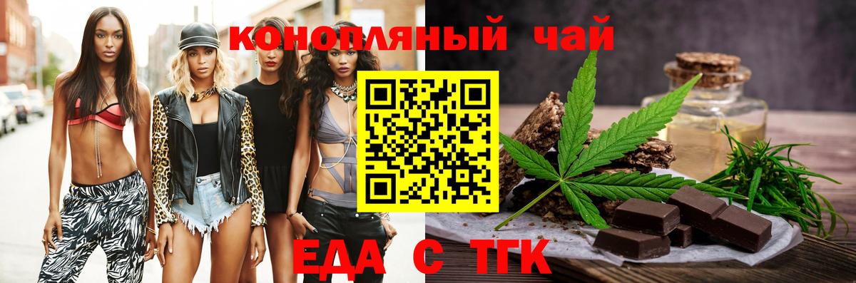 Первоуральск  Еда ТГК марихуана  Вход с VPN 