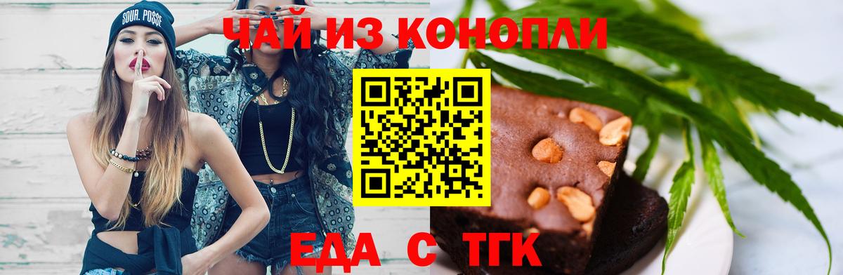 Cannafood конопля Первоуральск