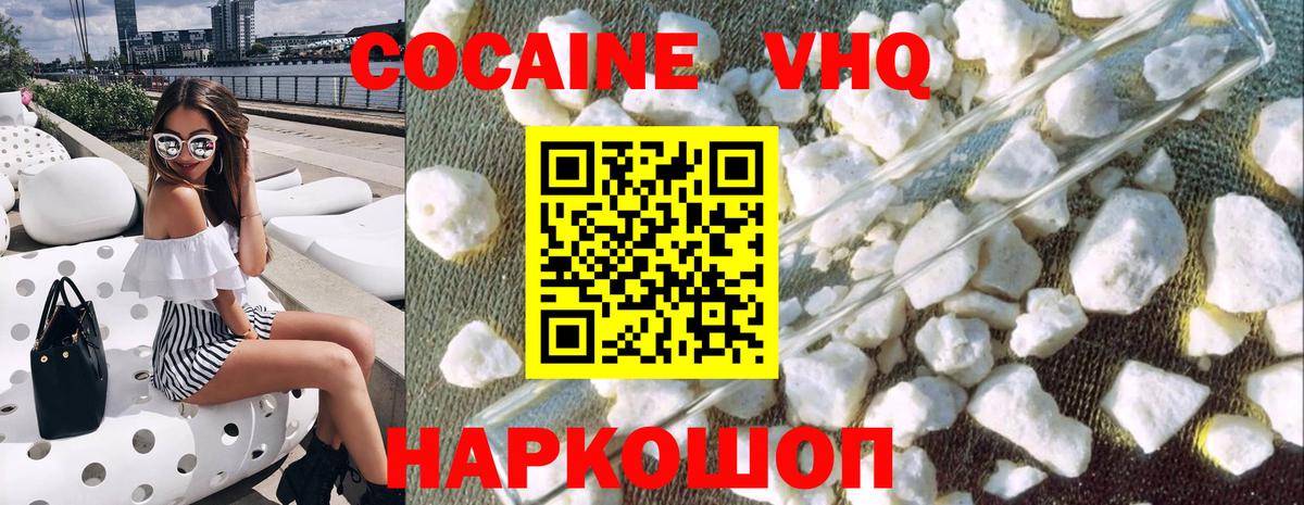 Первоуральск  COCAIN Fish Scale  Вход с VPN 