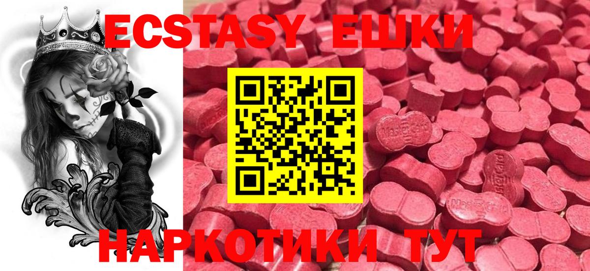 Экстази диски Первоуральск