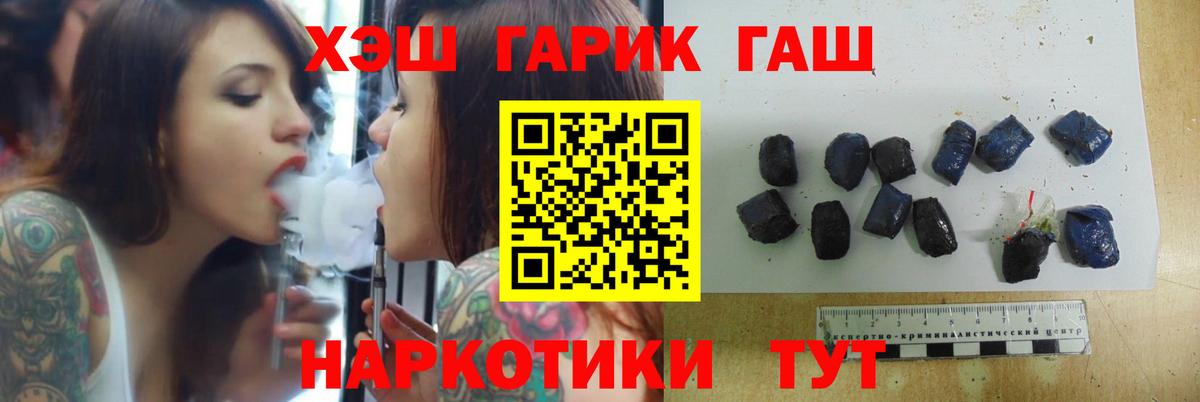 Гашиш гарик  ГАШИШ  ГАШИШ VHQ  Первоуральск  Вход с VPN 