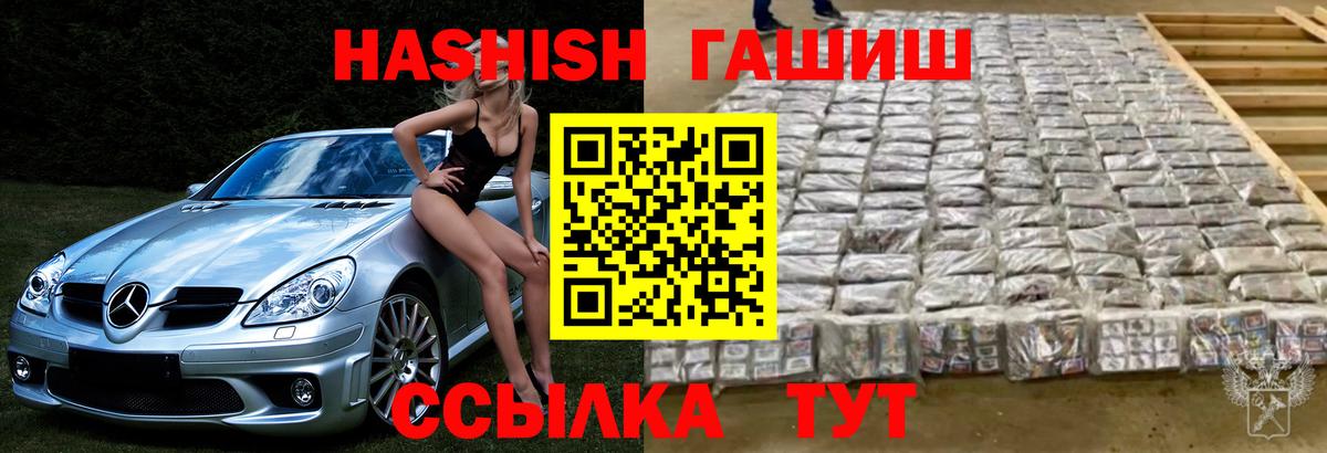 Гашиш гарик Первоуральск