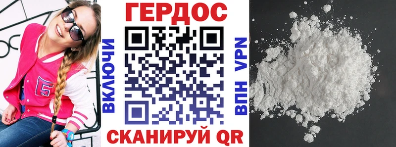 Героин герыч  где найти наркотики  Первоуральск 
