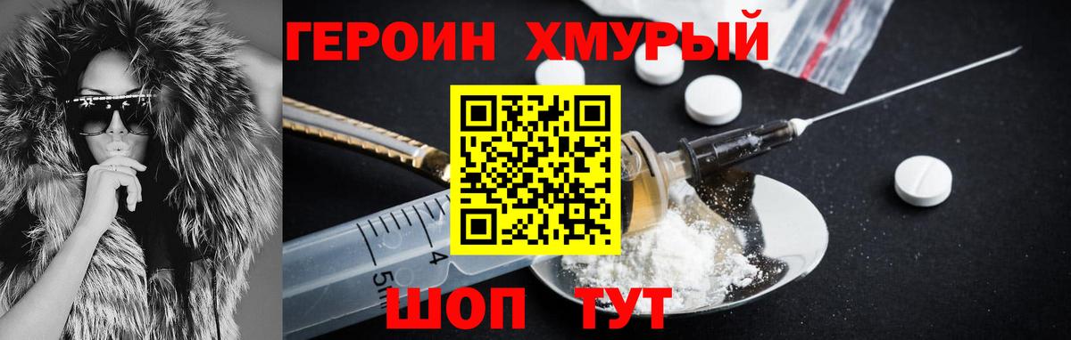 ГЕРОИН VHQ  Героин  Первоуральск  Вход с VPN 