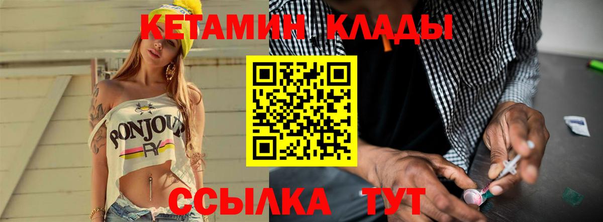 Первоуральск  Кетамин VHQ  КЕТАМИН VHQ  Вход с VPN 