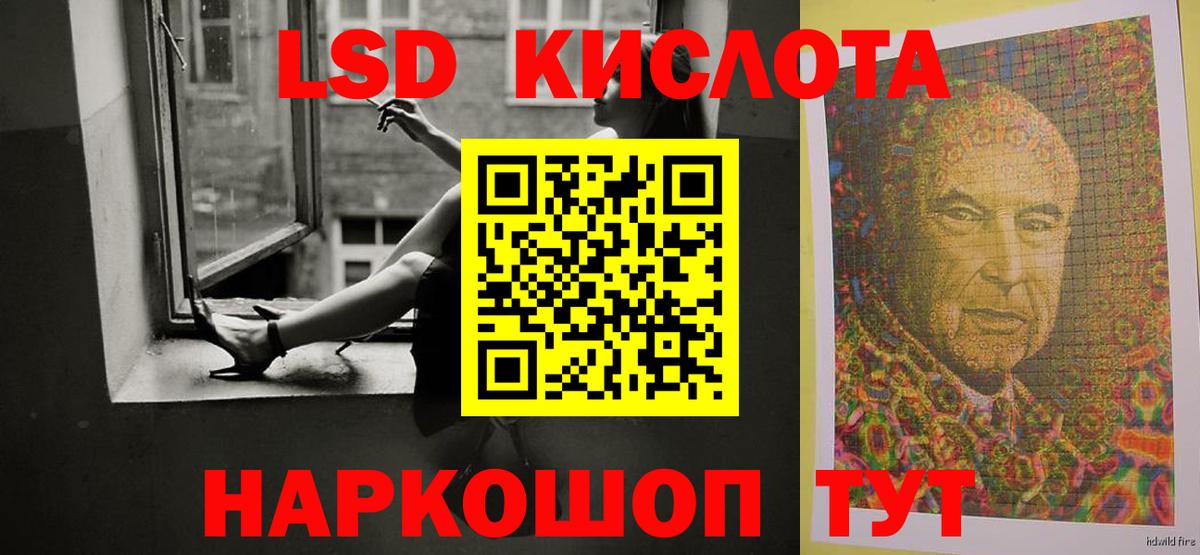 Лсд 25 экстази кислота Первоуральск