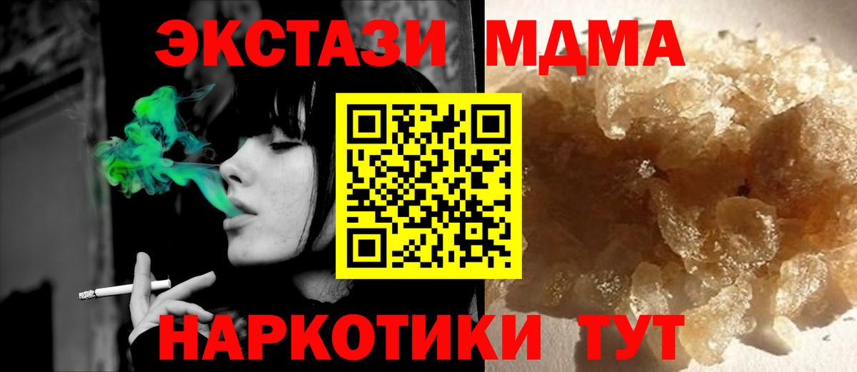 MDMA VHQ  MDMA  МДМА молли  Первоуральск  Вход с VPN 