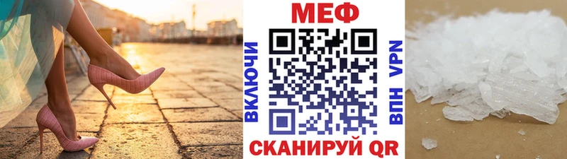 МЯУ-МЯУ мяу мяу  MEGA ТОР  Первоуральск  как найти наркотики 