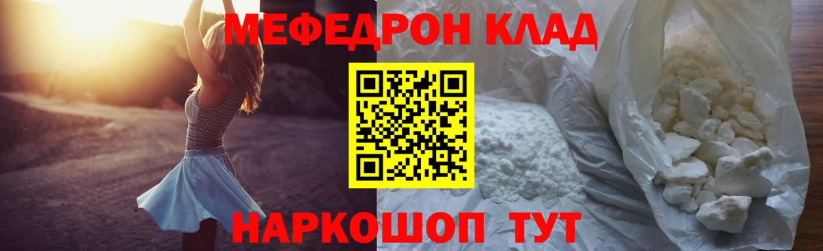 Первоуральск  МЯУ-МЯУ мука  МЯУ-МЯУ  МЕФ mephedrone  Вход с VPN 