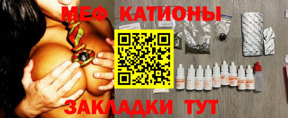 Меф мука Первоуральск