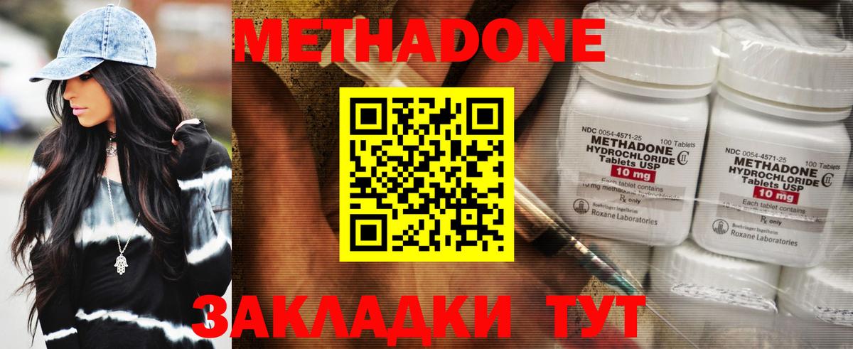 МЕТАДОН мёд  Метадон белоснежный  Первоуральск  Вход с VPN 