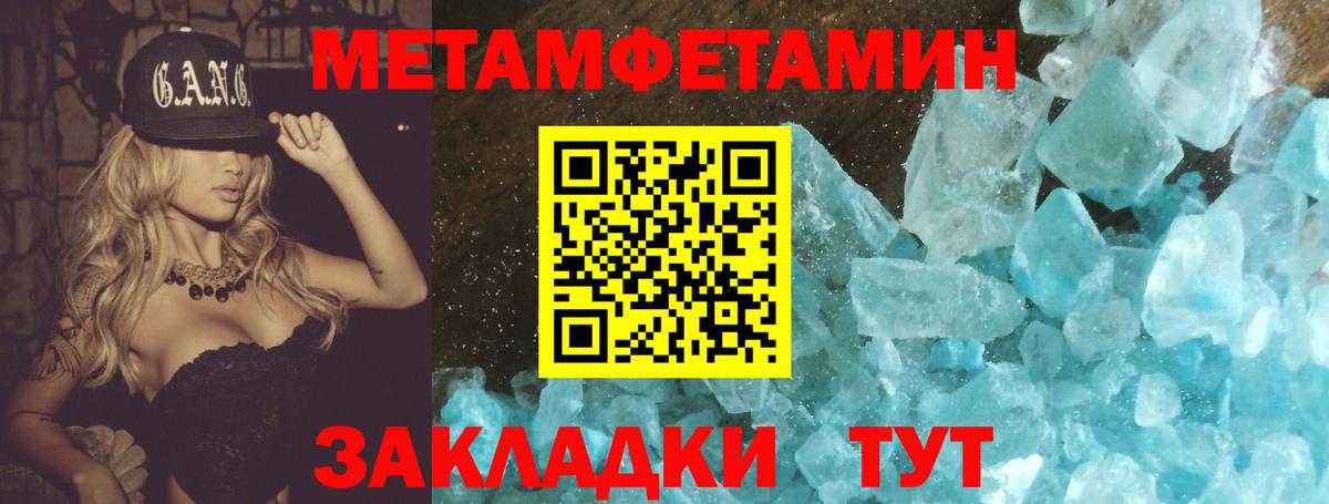 Первоуральск  Первитин кристалл  Вход с VPN  МЕТАМФЕТАМИН пудра 
