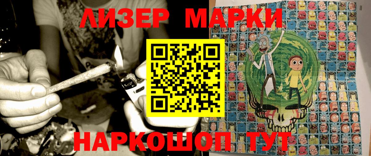 Марки NBOMe 1,5мг  Марки N-bome 1500мкг  Вход с VPN  Марки  купить   Первоуральск 