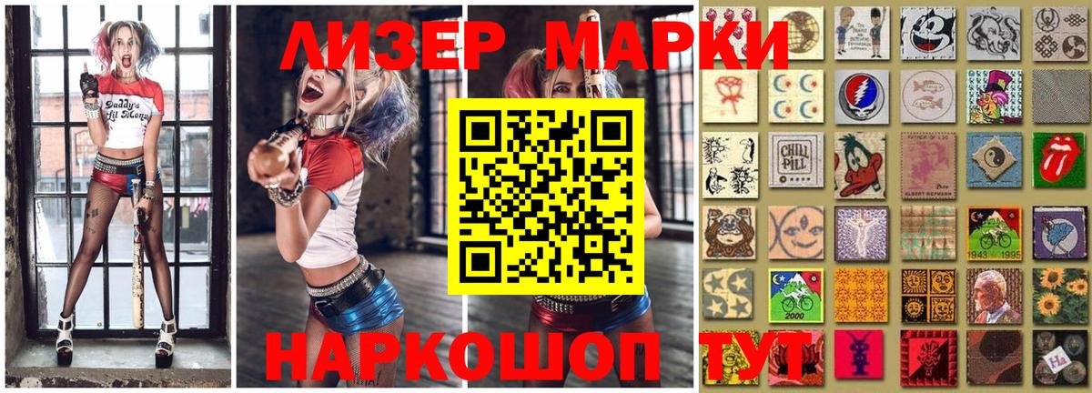 Марки 25I-NBOMe 1,8мг  Марки 25I-NBOMe 1,8мг  купить   Марки N-bome  Вход с VPN  Первоуральск 