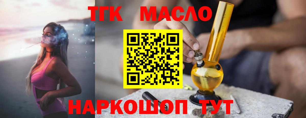 Первоуральск  ТГК жижа  Вход с VPN  Дистиллят ТГК Wax 